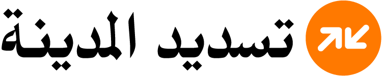 تسديد المدينة